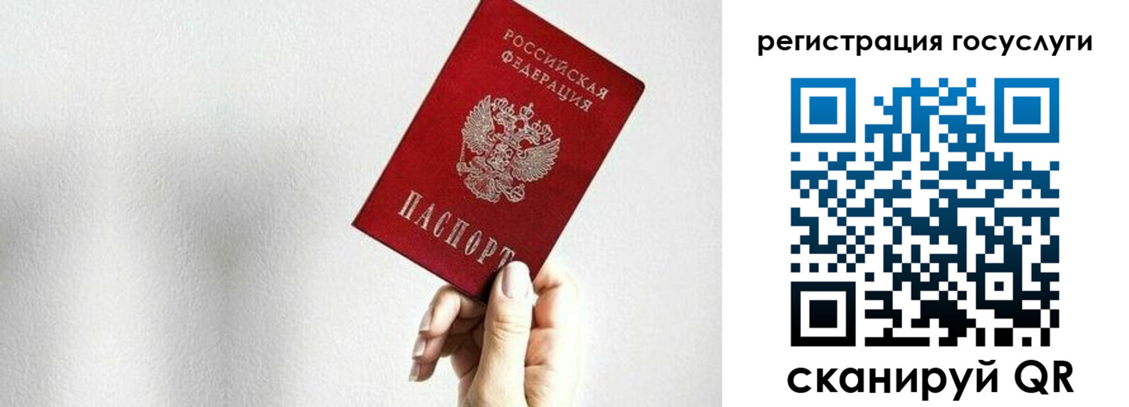 временная регистрация гарантия в Киселёвске
