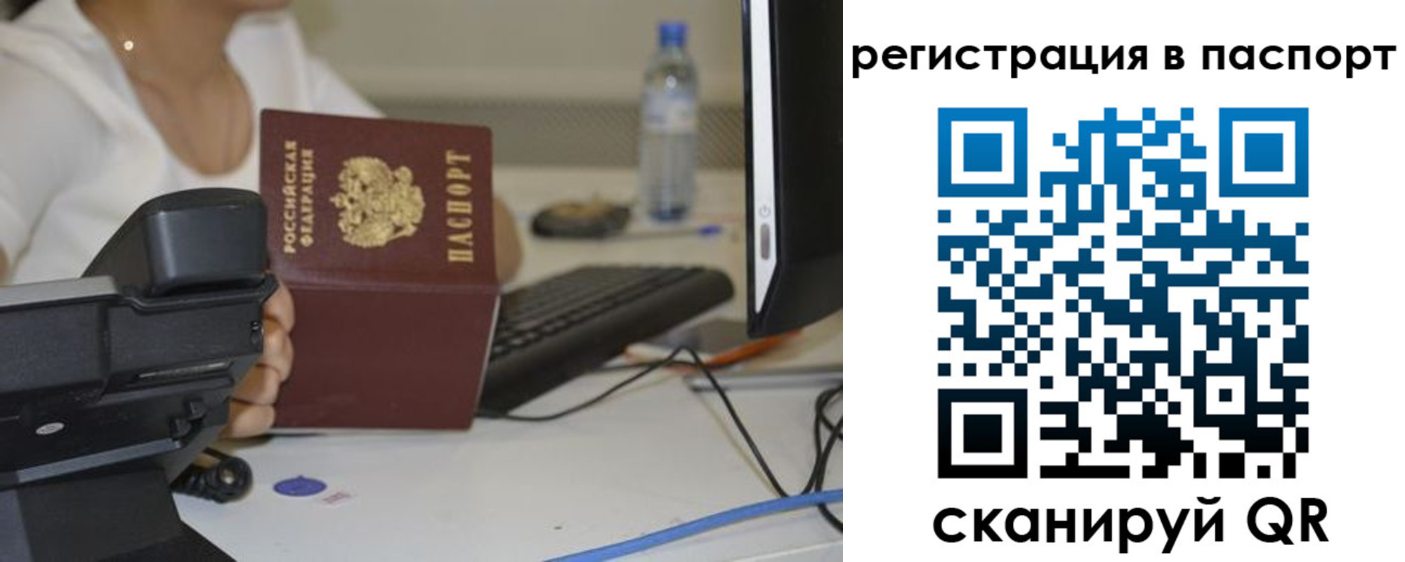 прописка от собственника в Киселёвске