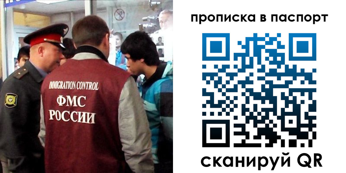 прописка ребенка в Киселёвске